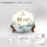 茶包装