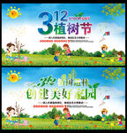 全民义务植树