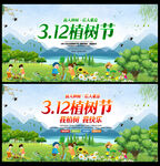 亲子植树节