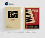 钢琴培训封面