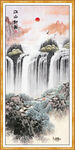 高山流水国画