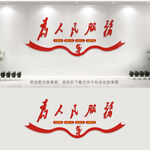 为人民服务