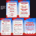 一图读懂归侨侨眷权益保护法