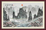 水墨山水画