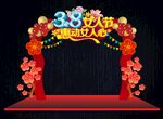 38妇女节促销拱门