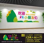 爱心托管班