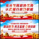 政协之家