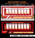 党建文化墙