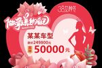 三八车顶牌