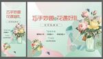 插花活动