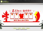 党建文化宣传长廊