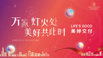 交付主视觉