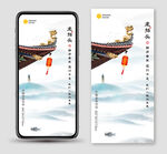龙抬头海报 二月二