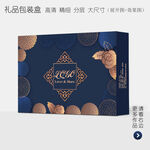 欧式唯美高档礼品包装盒