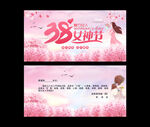 妇女节贺卡女神节贺卡