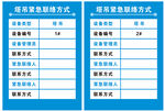 塔吊联系方式
