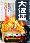 汉堡 