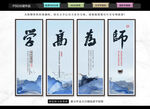 教师办公室文化墙