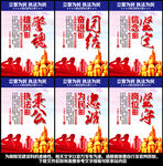 公安标语
