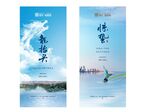 湖居地产龙抬头惊蛰节日节气单图