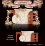 橙色主题婚礼