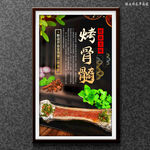 烤骨髓
