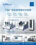 箱泵产品海报