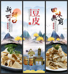 豆皮