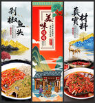 剁椒鱼头