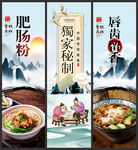 肥肠粉