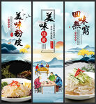 粉皮