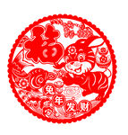 兔年窗花剪纸