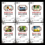 保护水资源