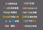 超市发光字