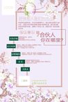 美容院招聘海报