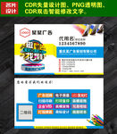 创意设计公司名片