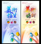 美术