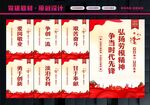 弘扬劳模精神