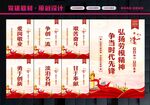 劳模精神