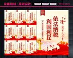 纳税