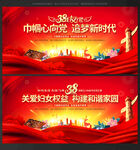 38妇女节 舞台背景