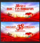 妇女节 舞台背景