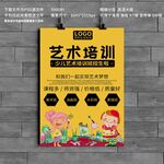 艺术培训班