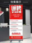 红色简约企业公司招聘X展架