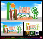 文明雕塑