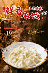 鲜香水饺