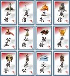廉政文化
