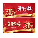 诚信315