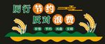 食堂文化