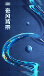 中国风龙纹理背景瓷风蓝色紫色背